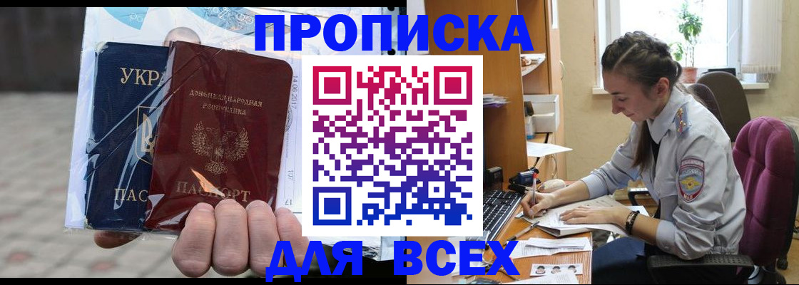 прописка гарантия в Изобильном