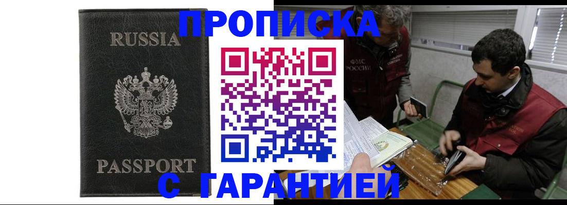 временная регистрация для школы в Изобильном
