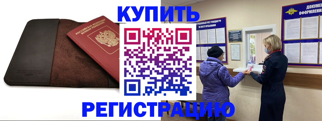 где прописаться в Изобильном