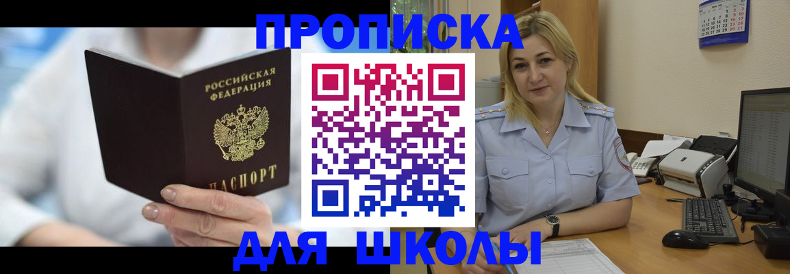 временная регистрация 2025 в Изобильном