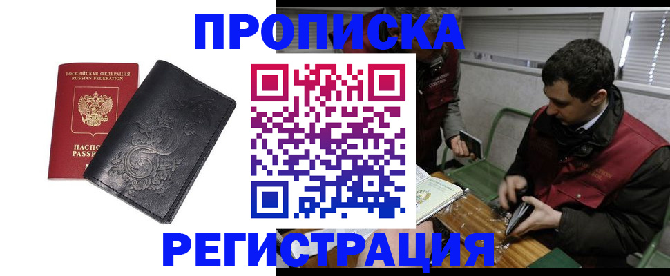 прописка поиск в Изобильном