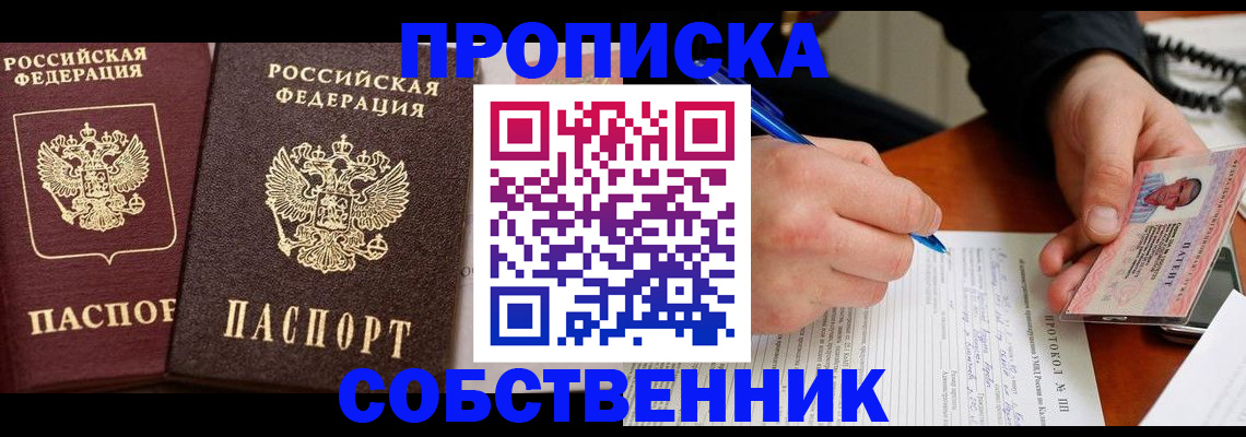 прописка для работы в Изобильном
